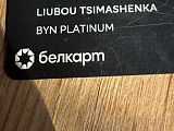 Найдена карта 