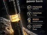 Фонарь аккумуляторный