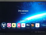 Телевизор