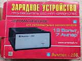 Зарядное устройство 