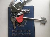 Найден паспорт с ключами