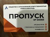 Найден пропуск 