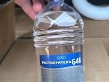 Растворитель