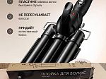 Плойка для волос