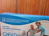 Система противопролежневая