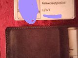 Найден пропуск