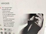 Бандаж на руку