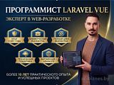 Разработка и продвижение сайтов