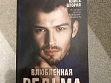 Книга А. Джейн