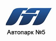 Ф-л "Автобусный парк №5"