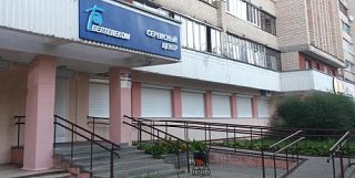Как получить безлимитную мобильную связь в Светлогорске?
