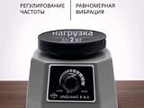 Мини вибростол