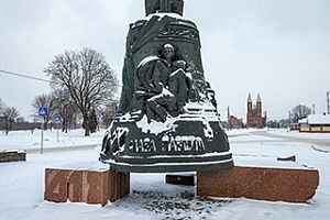 Памятник "Скорбящий колокол"