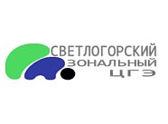 Светлогорский зональный ЦГЭ