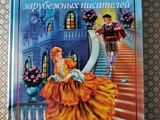 Сказки зарубежных писателей