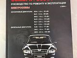 Руководство Skoda Octavia А5