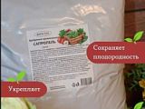 Сапропель