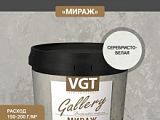 Штукатурка декоративная
