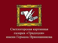 Картинная галерея "Традиция"