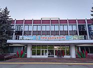 Светлогорский центр культуры