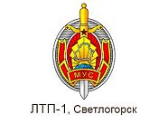Предприятие "ЛТП-1"