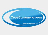 Санаторий "Серебряные ключи"