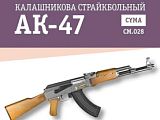 Игровой автомат