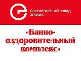 Банный комплекс ЖБИиК