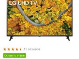 Телевизор LG 55UP