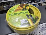 Шланг поливочный 1/2&quot...