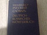 Словарь