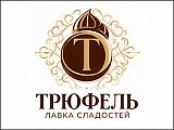 Магазин "Трюфель"