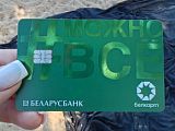 Найдена карточка