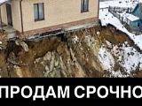 Продам срочно!