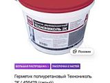 Герметик, серый