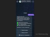 Создаем чат-боты для бизнеса