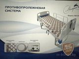 Матрас противопролежневый