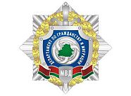 Отделение по гражданству и миграции РОВД