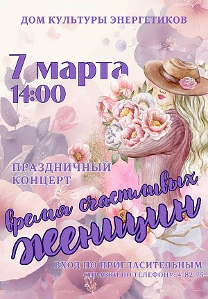 Время счастливых женщин в Светлогорске