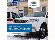 ЕвроАвтоСервис СТО "Автодом"