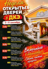 Неделя открытых дверей в Светлогорске