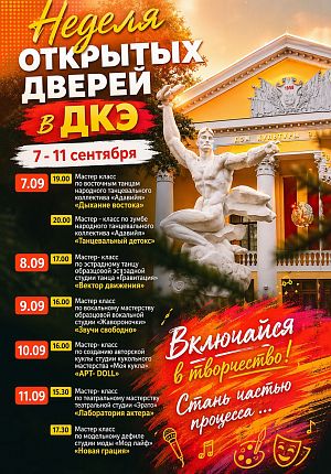 Неделя открытых дверей в Светлогорске