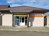 Магазин "Бензосила"