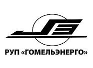 Энергосбыт Светлогорский ф-л