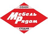 Салон "Мебель Рядом" (ТЦ)